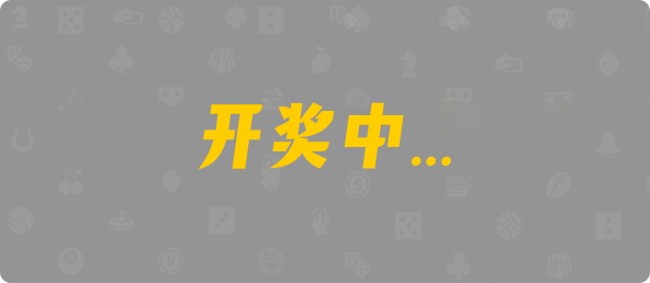 加拿大28,双组,未来算法,加拿大28,pc开奖结果预测加拿大,加拿大28开奖结果预测官网,飞飞28加拿大在线预测